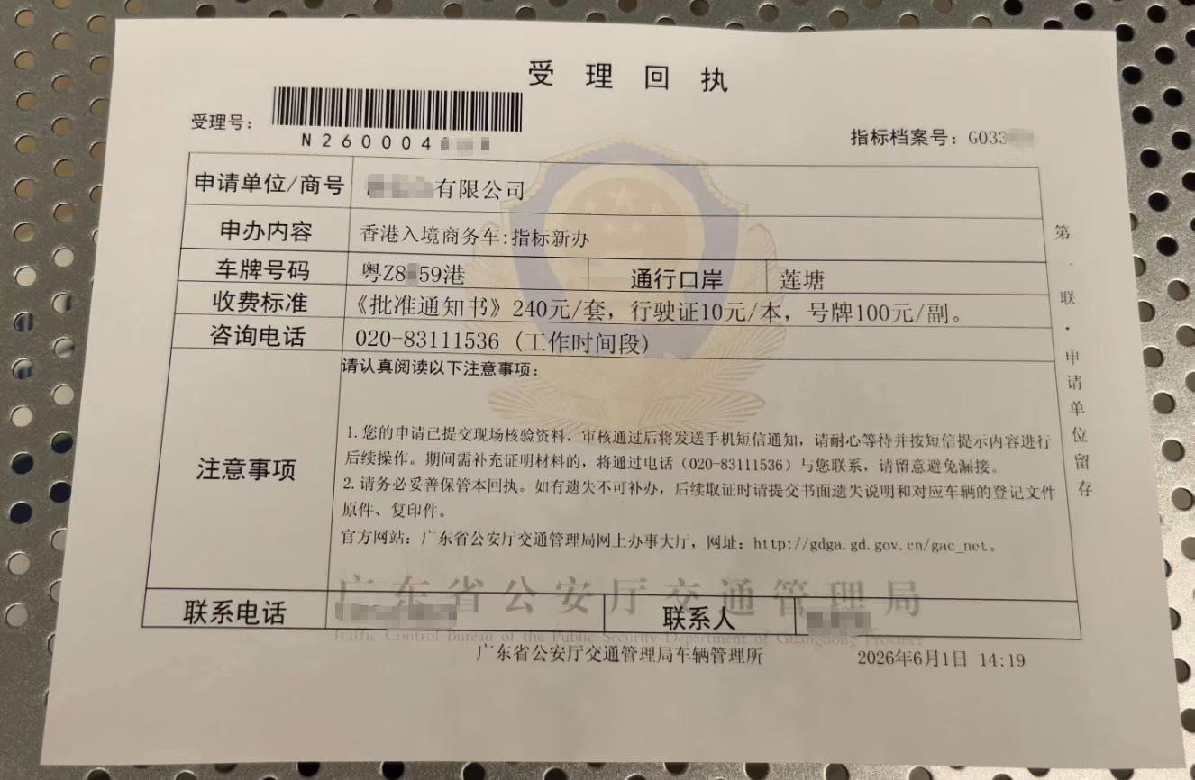 6月1日 伸出來的高新蓮塘