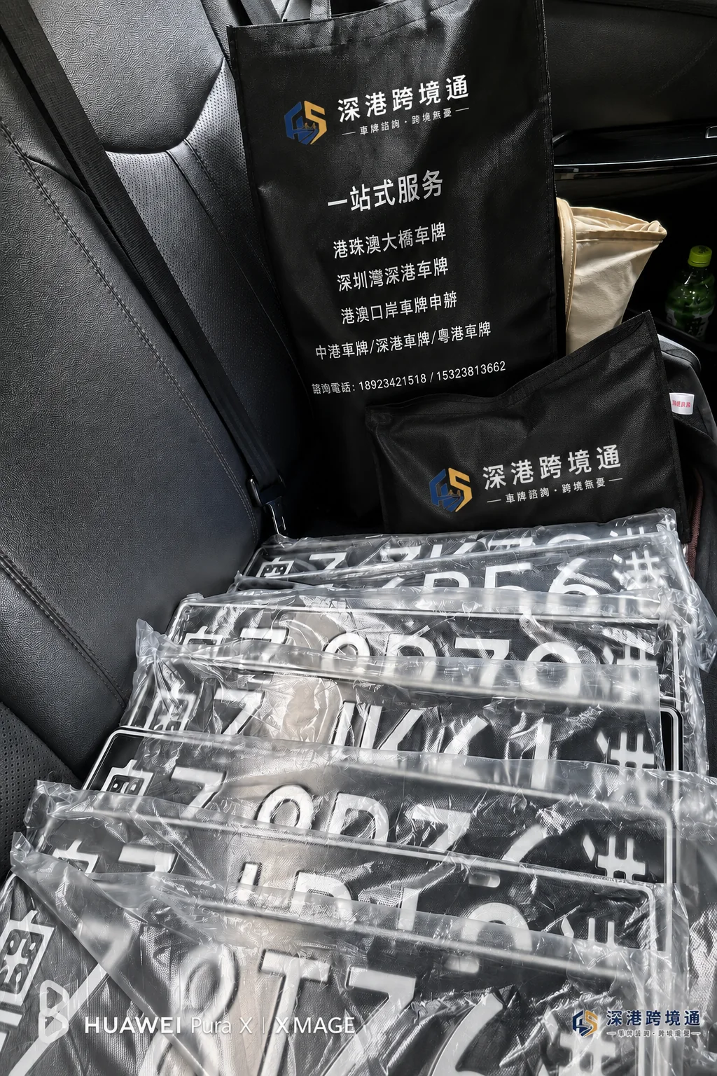 車牌及文件交付前核對相片，車牌號碼需馬賽克